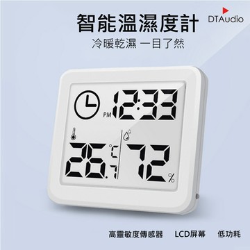 多功能自動檢測溫濕度器 超薄簡約智能溫濕度計 溫濕監控 家用溫度計 溫度計 濕度計 聆翔優選店