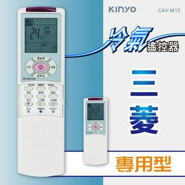 KINYO  三菱冷氣遙控器