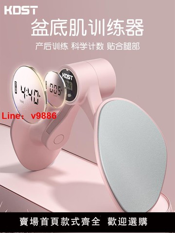 【台灣公司 可開發票】盆底肌凱格爾訓練器女家用產后修復內測夾腿神器瘦腿盆骨收運動