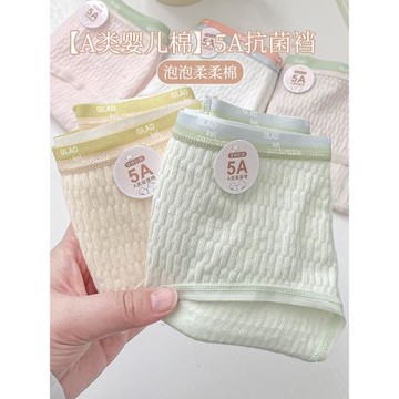 內褲女純棉A類嬰兒棉5A全棉抗菌少女三角褲無痕字母短褲透氣褲衩