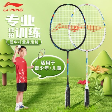 羽毛球拍雷霆KIDS全碳素生男女初學者練習拍單拍超輕