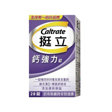 挺立 鈣強化錠 28錠【杏一】
