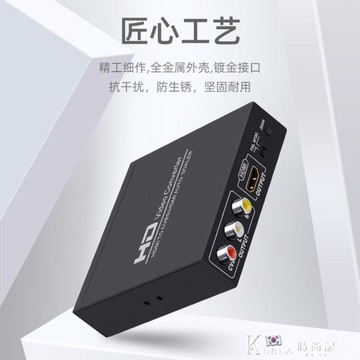 賽基HDMI分配器一分二HDMI轉AV機頂盒接老電視RCA黃白紅蓮花1080p