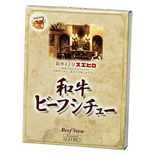 銀座4丁目スエヒロ ビーフシチュー レトルト 黒毛和牛使用 200g×6個