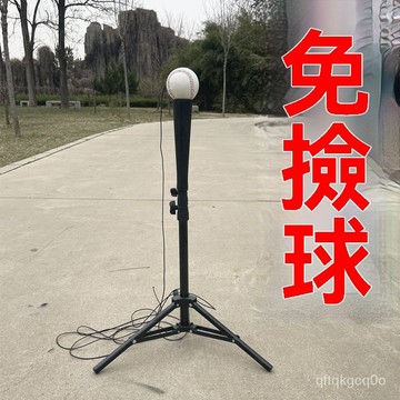 🐰臺灣熱銷🐰棒球打擊座訓練器 棒球練習器 棒球立架 壘球T座T架子 棒球打擊訓練 棒球打擊架 三腳打擊架 練棒球神器 P