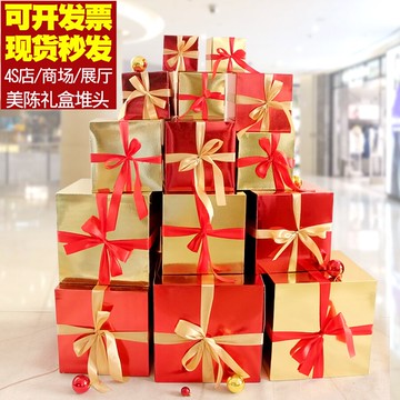 中秋國慶節裝飾禮品盒子4S店鋪開業活動櫥窗布置美陳大堆頭擺件空