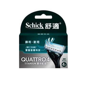 舒適牌創 4紀鈦型男刮鬍刀片