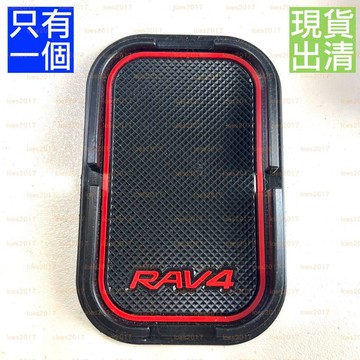 現貨 出清 RAV4 TOYOTA 豐田 導航架 止滑墊 防滑墊 止滑 防滑 手機架 導航 置物