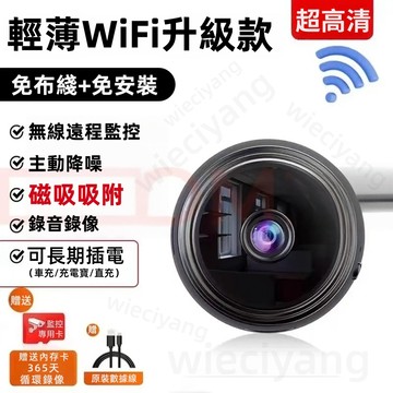 【台灣12H出貨/保固五年】輕薄WiFi升級款 遠端監視器 迷你監視器 迷你攝影機 監視器 無線監視器1080P