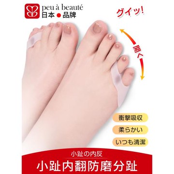 日本小腳趾內外翻矯正器小拇指外翻分趾器防磨保護套分離器男女士