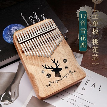 手指琴 卡林巴琴 拇指琴卡林巴琴17音水晶初學者入門女生21音五手指姆鋼琴樂器【HZ72846】