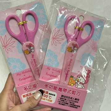 [沐沐屋] 多功能攜帶式剪刀 美樂蒂 安全剪刀 不鏽鋼食物剪刀 左右手均可使用-