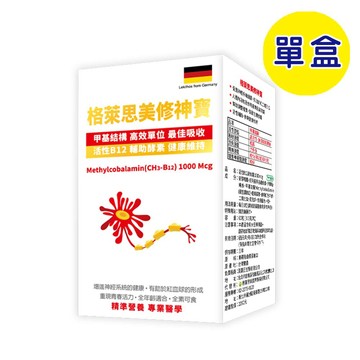 【格萊思美】修神寶 · 全素 (60粒)(單盒)