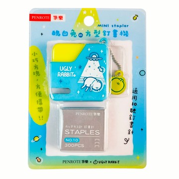 醜白兔 方型釘書機