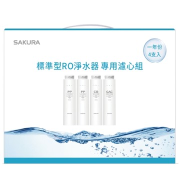 (無安裝)櫻花一年份4入組適用P0121濾心F1191★送7-11商品卡400元