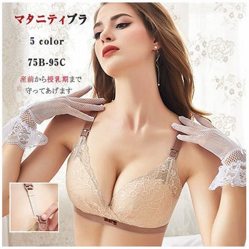 当店オススメ 授乳ブラ マタニティ下着 インナー ストラップオープン ノンワイヤー 産前産後 大きいサイズ 補正ブラ ナイトブラ 全5色 通販 Lineポイント最大0 5 Get Lineショッピング