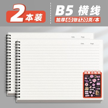 ☀️免運臺灣有貨☀️西弗優品B5綫圈筆記本本子大學生考研橫綫錯題記事本日記本手帳本