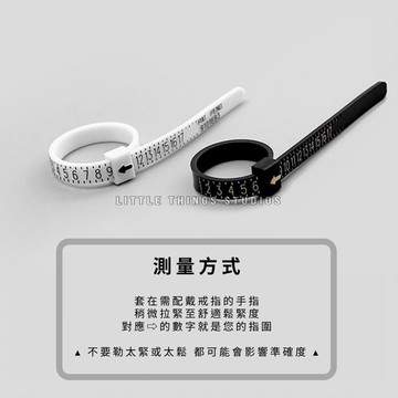戒圍神器 戒圍尺 測量 戒圍 現貨 黑 白 美碼 美國尺寸 戒圍 測量環 戒指 US 工具 手指 周長 SA010
