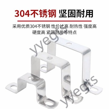 【臺灣優選】 固萬基304不鏽鋼方形卡帶孔騎馬卡u型方管卡扣抱箍歐姆直角支架 品質讚4・21