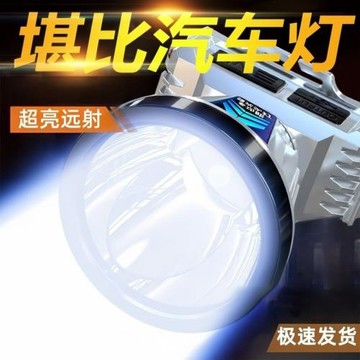 。夜釣頭燈強光遠射可充電超亮led頭戴式超長續航手電筒
