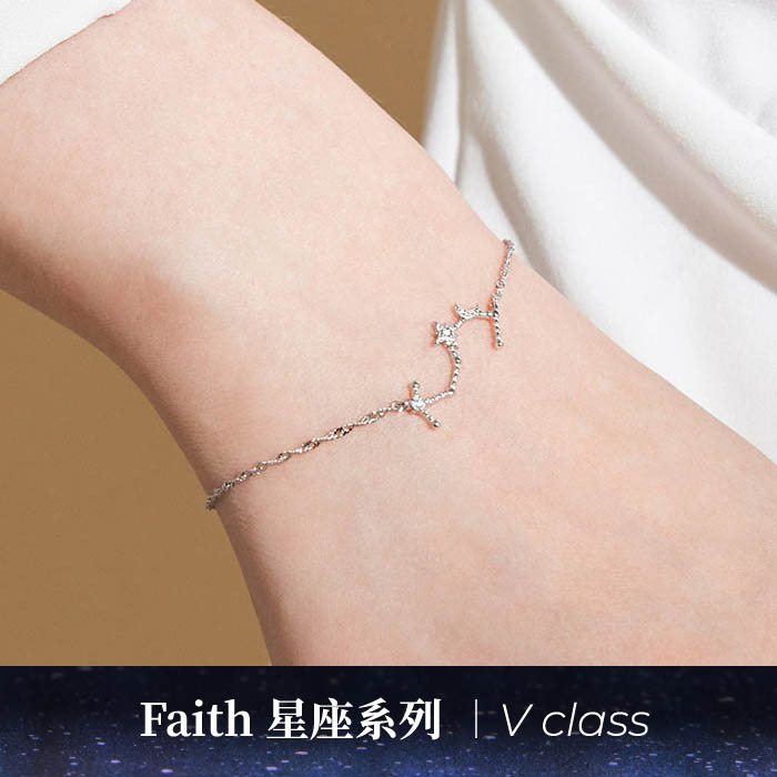 【贈包裝】V Class®｜Faith星座・純銀手鍊