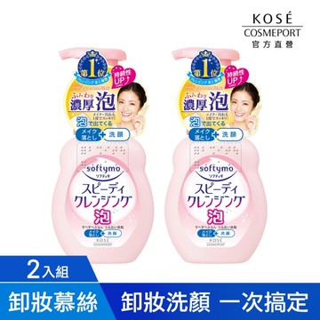 KOSE 絲芙蒂泡沫瞬淨卸妝洗顏慕絲 (2入組)