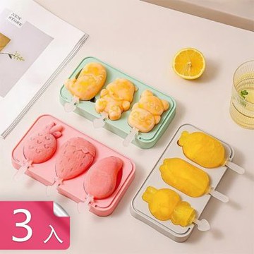 【荷生活】帶蓋防塵可疊加三格矽膠製冰模具 創意造型輕鬆脫模冰棒模具-3入組