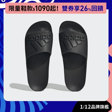 adidas ADILETTE AQUA 運動拖鞋 男鞋/女鞋 IF7371 官方直營