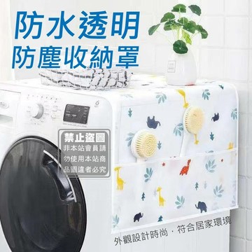 PEVA 防水透明防塵收納罩 54*130cm