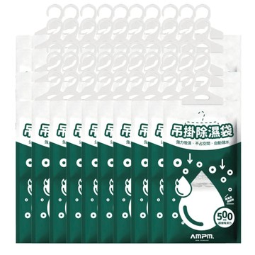 吊掛除濕袋50入組 AMPM吊掛除濕袋50入組