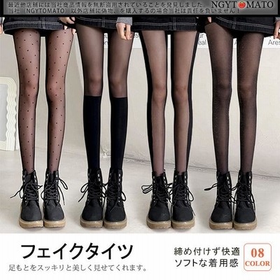 柄タイツ 新品 網タイツ フェイクニーハイタイツ フェイク