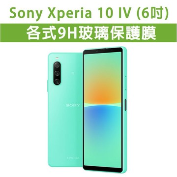 Sony Sony10 IV Mark4 10M4 10Mark4 玻璃膜 螢幕保護貼 鋼化膜 手機貼膜 保護膜 保護貼