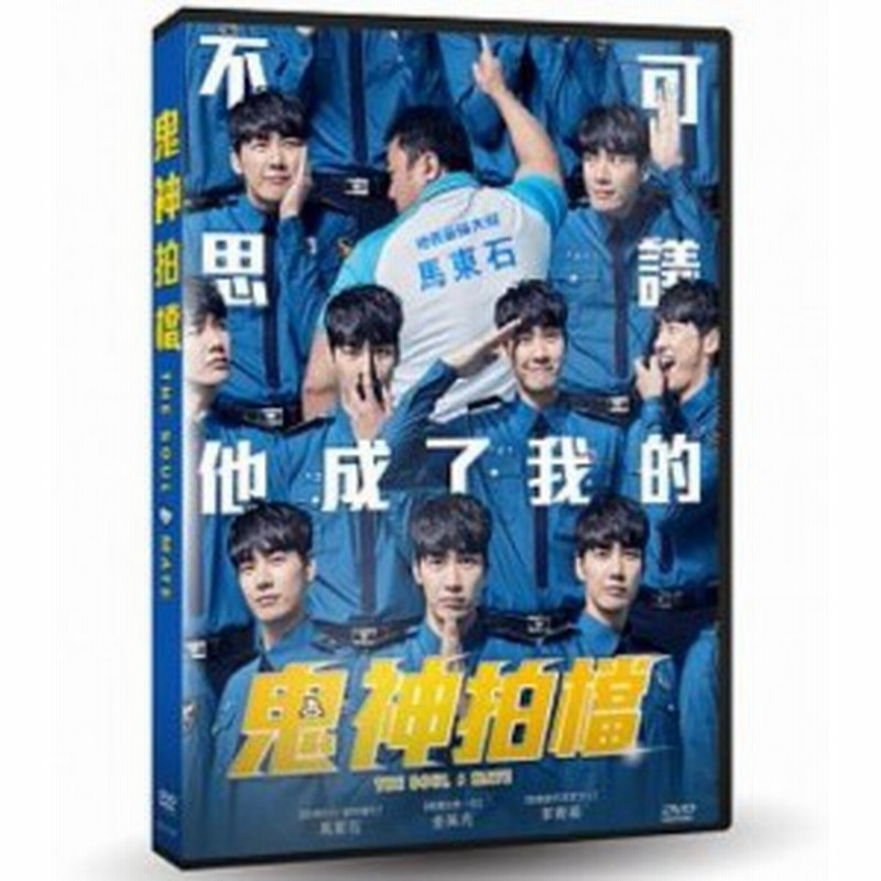 韓国映画 ワンダフルゴースト Dvd 台湾盤 The Soul Mate 通販 Lineポイント最大1 0 Get Lineショッピング