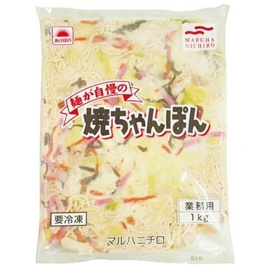 マルハニチロ)麺が自慢の焼ちゃんぽん 1kg