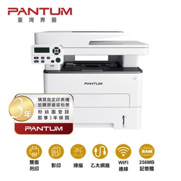 【PANTUM 奔圖】 M7100DW 雙面黑白雷射多功能印表機 雙面列印 影印 掃描 WiFi 有線網路
