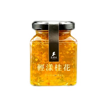 三矮人 輕漾桂花釀 285g 苗栗南庄手摘桂花 散發獨特香氣  1罐