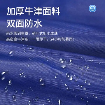 牛津布加厚车衣防雨罩电瓶车电动车摩托车防雨防尘防晒车罩全罩[PP0604051]