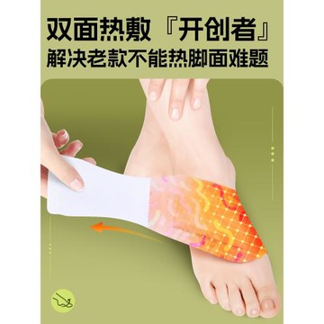 源之白暖足貼女腳底暖腳貼暖寶寶足底自發熱貼晚上睡覺艾草暖身貼