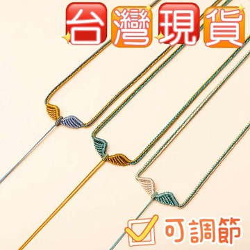 玉鎔水晶-玉墜繩 編織項鍊 中國繩項鍊 可調節 鍊繩 中國結繩 調節鍊 項鍊繩 編織項鍊 半成品中國繩項鍊 半成品吊墜繩