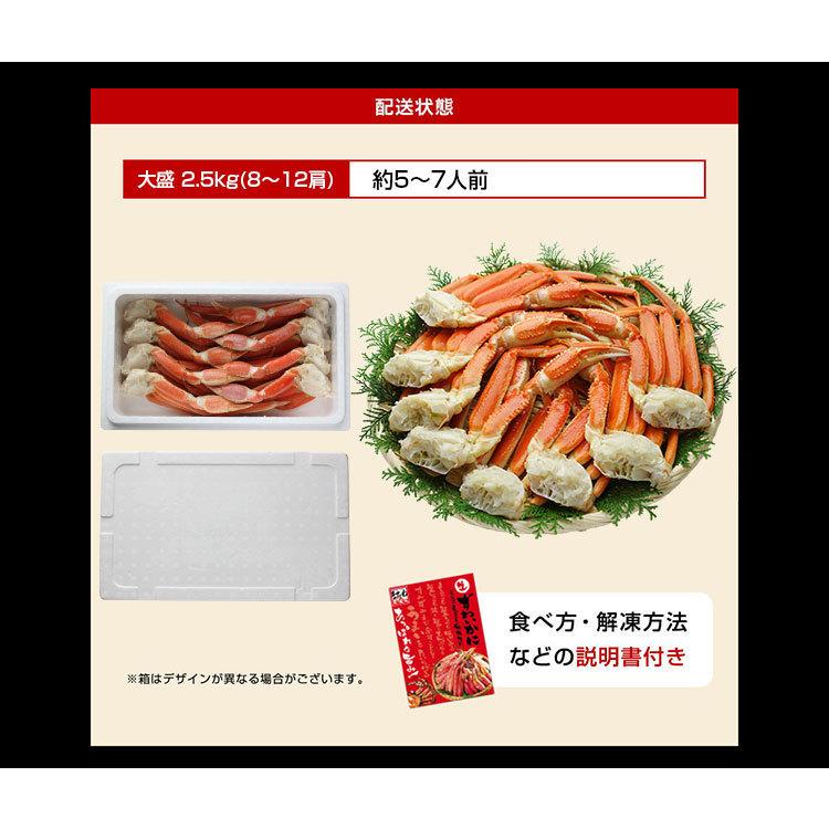 カニ かに 蟹 ズワイガニ 本ずわい足 総重量2.5kg 脚8〜12肩 正味2kg 5〜7人前 L〜2Lサイズ 焼き蟹 かに鍋 魚介類 海産物