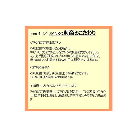 ふるさと納税 SANKO海商のネギトロ 1kg（250g×4パック）×3回 静岡県浜松市