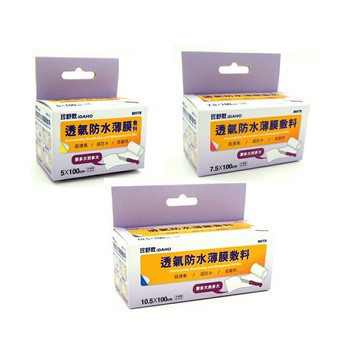 珍舒敷 iDAHO 透氣防水薄膜敷料 三種尺寸 超透氣 超防水 低敏性【新宜安中西藥局】