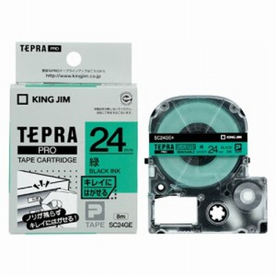 キングジム テプラPROテ-プ キレイにはがせる 24mm 緑 1個