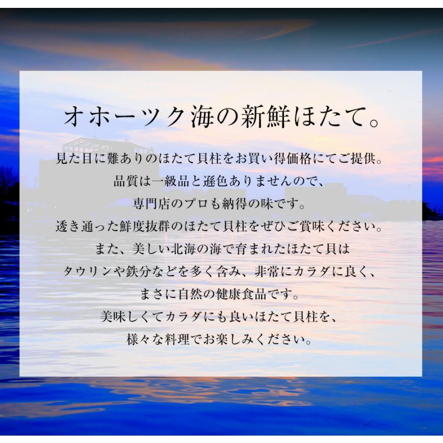 訳あり 生ほたて貝柱 3kg 無選別サイズ 送料無料 割れ 欠け 崩れ 帆立 ホタテ 生食可 刺身 ソテー 弁当 業務用 食品 おかず