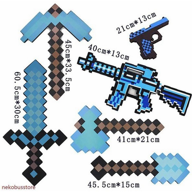 コスプレ道具 マインクラフト 武器 Eva生地 ゲーム キャラクター 剣 銃 おもちゃ ダイヤの剣 マイクラ 大人気 子供 プレセント 通販 Lineポイント最大0 5 Get Lineショッピング