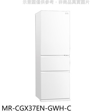 APP下單4%點數★預購 三菱【MR-CGX37EN-GWH-C】365公升三門白色冰箱(含標準安裝)