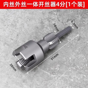 【五金 熱銷】戴恩水管開絲器電鑽用4分6分一寸PPR管通用電動絲攻外絲板牙工具 優選