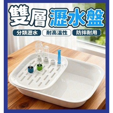 【限時下殺甜甜價】角膜塑形片瀝水籃 OK鏡瀝水盤 OK鏡收納盤 雙層瀝水籃 多功能瀝水籃 清洗瀝水盤 防塵防潮 耐高溫性