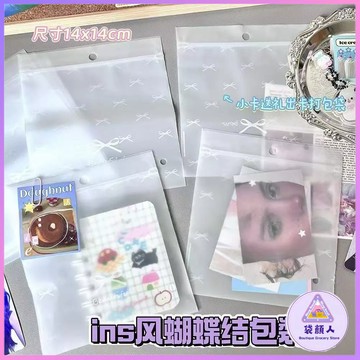 台灣出貨🎀磨砂蝴蝶結夾鏈袋 禮品袋 收納袋 包裝袋 髮飾收納 襪子內褲包裝袋 透氣孔包裝袋 牢固耐磨 打包 小卡包裝