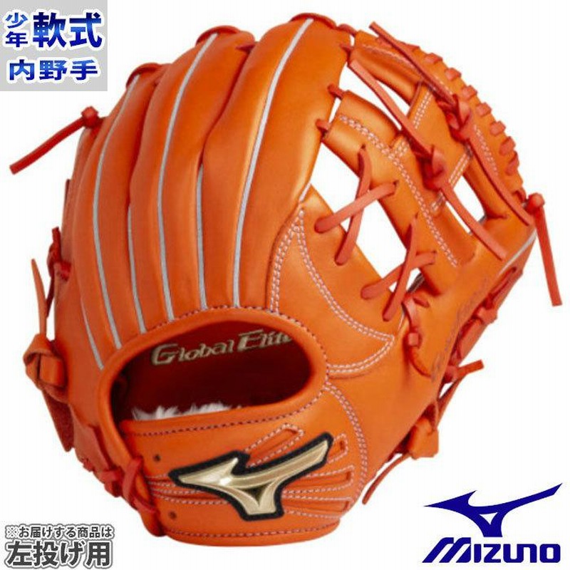 ミズノ 少年軟式用 グローバルエリートRG BAセレクション 坂本勇人